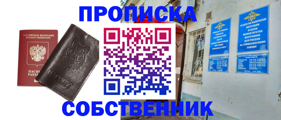 прописка гарантия в Жердевке
