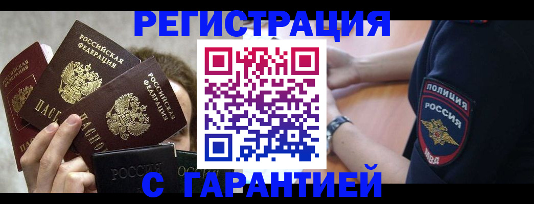 миграционный учет в Жердевке