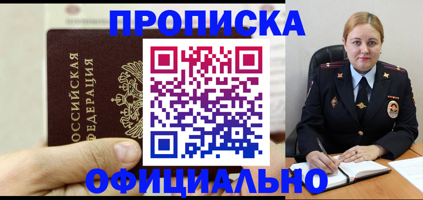 временная регистрация в квартире в Жердевке